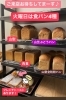 食パンいろいろ「食パン　岡山市北区パン屋　Bancho Bakery」