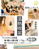 「ママのひとり時間に【温熱喫茶】」