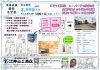 朝日2丁目売り出し中です!!!「【宅地分譲】朝日2丁目に新しい土地が出ました!自由設計で理想の家づくりを」