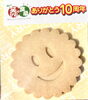 ありがとう！10周年米粉クッキー「米粉クッキープレゼント‼」