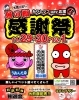 魚の棚感謝祭「【11/29～12/1】毎年恒例！魚の棚商店街で『歳末感謝祭』開催！ガラガラ抽選会も実施」