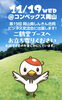 ビジネス交流会に出店します！「☆★お知らせ★☆」