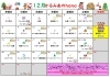 「「チームかるみあ」２０２５年１２月カレンダーを紹介します♪」