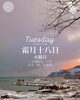 「Tuesday, 18th November 2025」