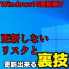 画像「⚠️ 【重要】Windows 10サポート終了の危険性と対策 🔒」