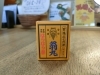 300年以上の歴史がある『はらはら薬 翁丸』「食欲の秋こそご用心！胃腸の疲れは冬の不調のもと？300年の歴史がある『はらはら薬 翁丸』と食養生で、秋の体調を整えましょう🍂」