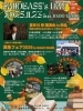 「【11/23】SAIJO BASEの日 Vol.40 開催！🎉🌟」