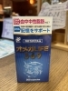 しみず薬局で取り扱っているオメガLIFE3-6-9「記憶と中性脂肪をサポート！機能性表示食品「オメガLIFE 3-6-9」と “油のバランス” のお話😊」