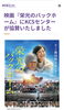 「kcsが協賛　　映画　栄光のバックホーム」