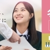 【参加費無料】冬の特別講習会 1week体験受付中！