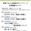 今後のイベントスケジュール