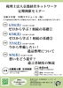 年間スケジュール「今後のイベントスケジュール」