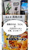 802SKYSHOP　麺部門、対決！「高尾のそば、うどん　それとも　八王子ラーメン　さあ、どっちを選ぶ！？　高尾か！八王子か！　うどん！そば！ラーメン！　選ぶならどれ！？　八王子おみやげ　八王子産　八王子ラーメン　高尾のうどん　高尾のそば」
