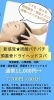 「【頭皮ケア】新感覚★炭酸パチパチ頭蓋骨ドライヘッドスパで眼精疲労もスッキリ！」