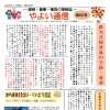 やよい通信　11月号が更新されました。