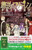「コミック「葬送のフリーレン １５巻特別版」予約受付中」