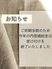 お知らせ「お知らせ」