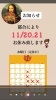 「11/20（木）、11/21（金）お休みです」