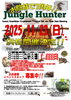 ジャングルハンター浜松にて開催「11/23はジャングルハンター浜松に出店します。」
