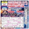 出発決定しました！まだ🈳もあります。「ハウステンボスへ行きませんか？」