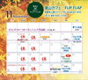 「里山カフェ FLIP FLAPの11月のスケジュール」