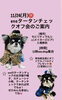 「モビリティマルシェ✖︎イヌに出店します✨」
