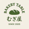 むぎ屋　ロゴ「【スタッフ募集】BAKERY TABLE むぎ屋のキッチンで一緒に働きませんか？」