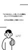 「その腰痛、諦めないで！冬の不調に負けない体づくりをサポート」