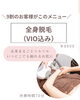 「人気No.1全身脱毛（VIO込）🌸✨【岡谷市おすすめ脱毛サロン】」