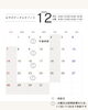 「12月診療スケジュール」