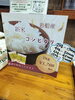 新米「新米の季節到来！大吉亭で厳選岩船産コシヒカリを販売中＆ランチおかわりOK！」
