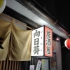 送迎サービス付きの居酒屋です🚗✨