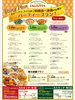 この機会に是非本場のインド料理をお召し上がり下さい「忘年会・新年会に！カレー・ナン・ライス食べ放題のお得なパーティープラン」