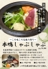 これからの季節は鍋‼️「【冬季限定】青森県津軽産の本鴨を味わう『本鴨しゃぶしゃぶ』」