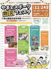 イベント告知「やまとスポーツ防災フェスタ」