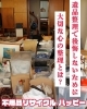 「「遺品整理で後悔しないために」特集記事が掲載されています」