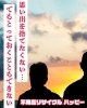「手放せない思い出の品、整理のお手伝いをいたします」