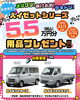 「メリクリ！あけおめ！サキドリ！当店だけのお得企画！ハイゼットカーゴとハイゼットトラック新車購入で5.5万円分の用品プレゼント！」
