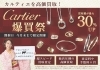 「酒田市でカルティエを高く売るなら大吉へ｜リング・ネックレス・ラブブレス強化」