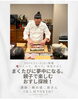 主催者の方にまとめていただきました「11月の手巻き寿司イベントを終えて。準備は大変、でも「やる意味」があった🍣」