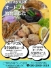 「【土日もOK】手作りオードブルで週末の食卓を華やかに！」