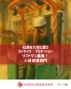 「【リフトマン募集】あなたの資格と経験を活かしませんか？小牧市の倉庫でスタッフ募集中！【大口町/人材派遣/自社倉庫/運送会社/ストライヴ・プロモーション】」