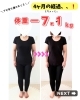 「【ダイエット4ヶ月とちょっと経過のお客様💁‍♀️】」