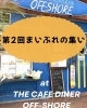 「【開催報告】第2回まいぷれ掲載店様の集いを開催いたしました！」