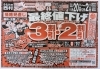 最終値下げ】この一年の感謝を込めて。店内表示赤札価格より3割引・2