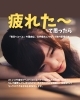 コラム「寝てもとれない疲れはどうしたらいいの?」
