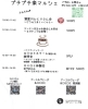 プチプチ楽マルシェ「ボディヒーリング楽　11月23日（日）開催！「プチプチ楽マルシェ」で心とからだを癒しませんか？」