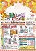 「【11/22～24】高井呉服店で「秋の愉しい会」開催！鎌倉友禅の世界に触れる3日間」