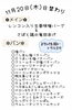 「11/20(木)の日替わりメニューのお知らせです♪」