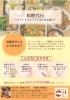「食卓に“ホッ”と笑顔を届ける料理代行サービスをご紹介します！」